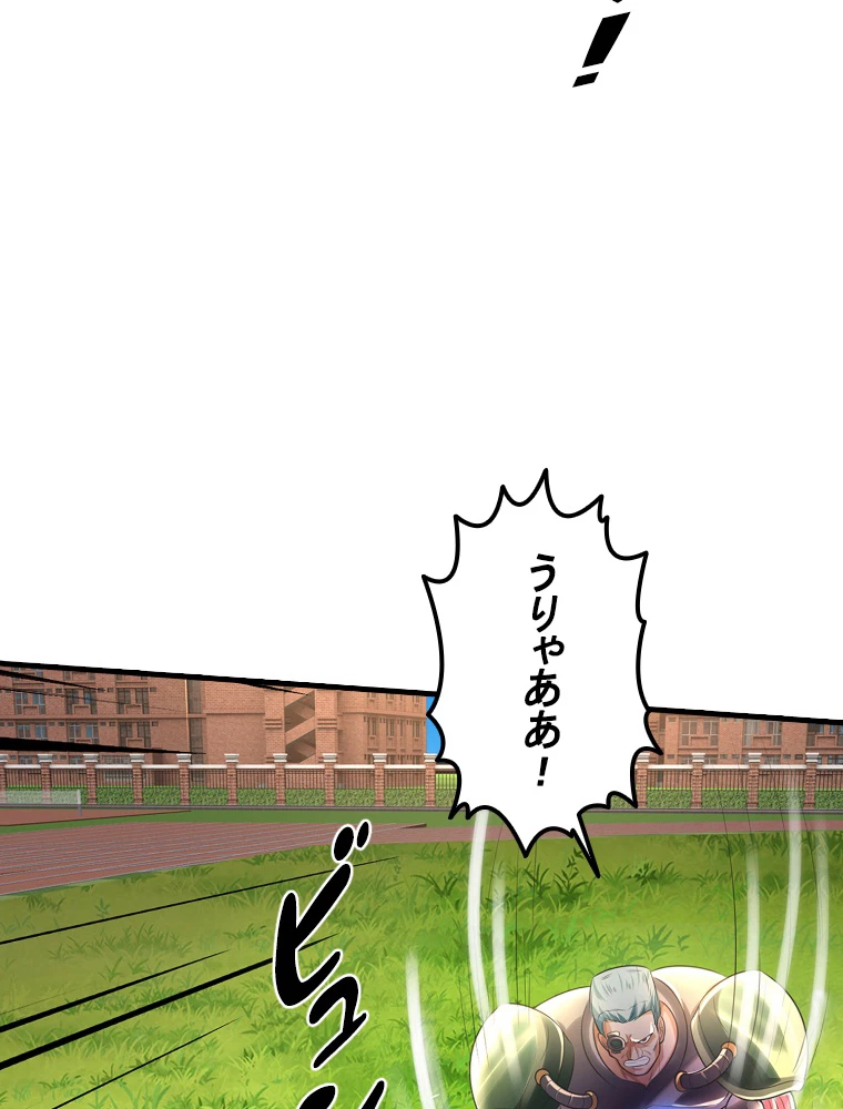 現世に帰還した最強神仙 148話 - 36