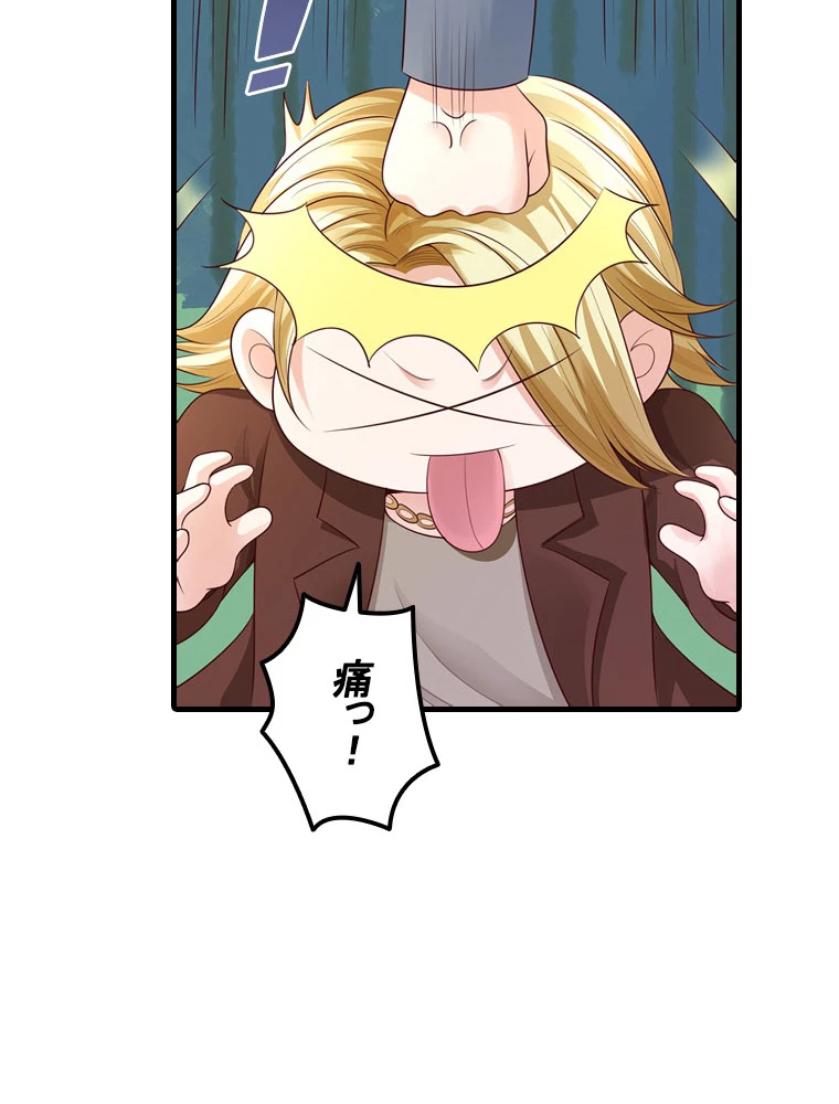 現世に帰還した最強神仙 147話 - 17