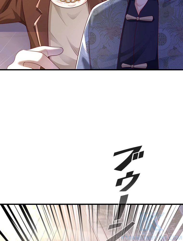 現世に帰還した最強神仙 147話 - 19