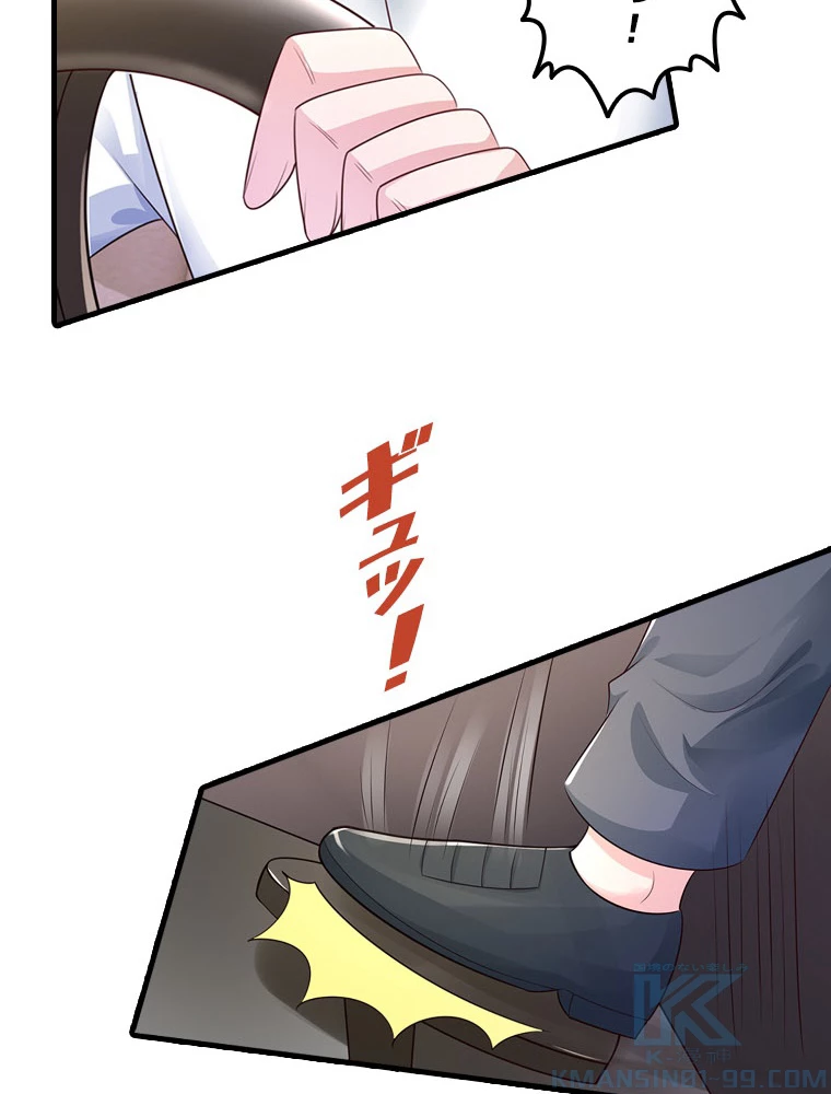 現世に帰還した最強神仙 147話 - 22