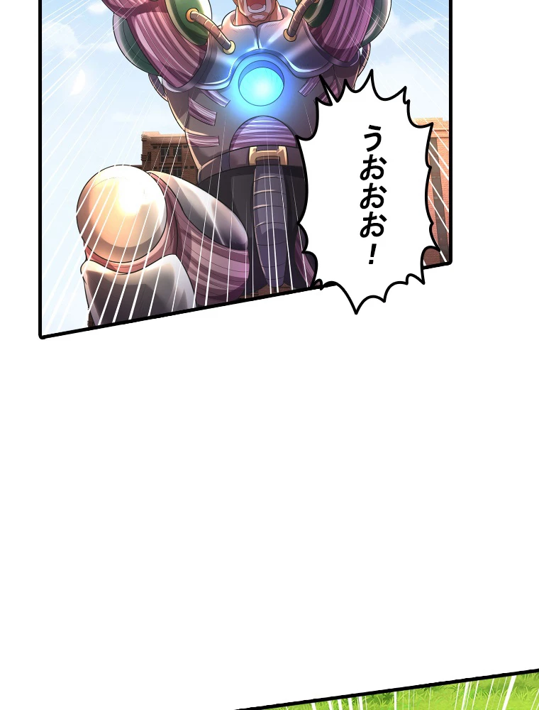 現世に帰還した最強神仙 148話 - 42