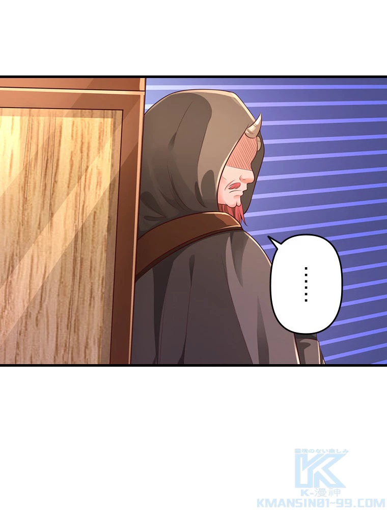 現世に帰還した最強神仙 147話 - 25