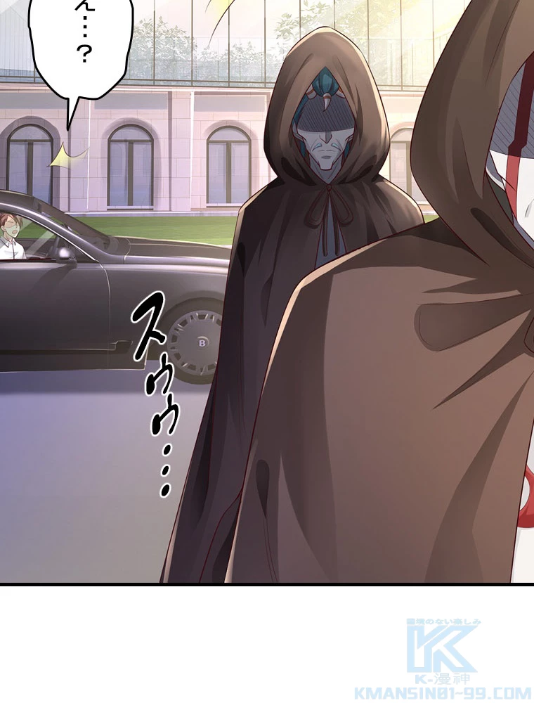 現世に帰還した最強神仙 147話 - 28