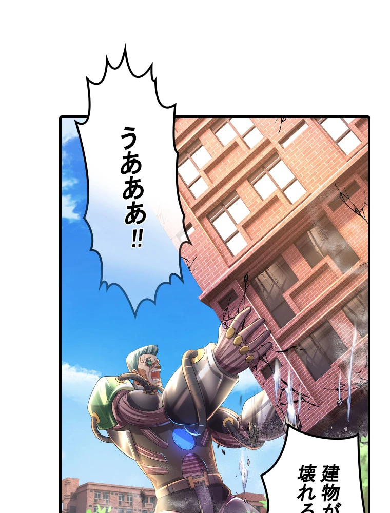 現世に帰還した最強神仙 148話 - 48