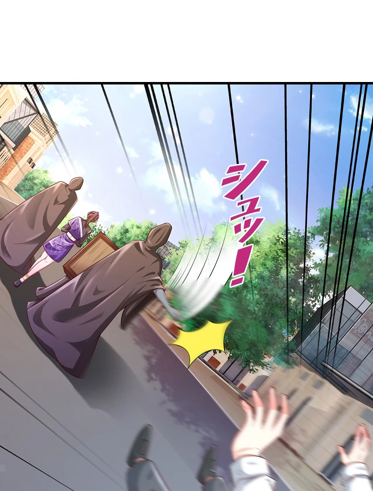 現世に帰還した最強神仙 147話 - 32