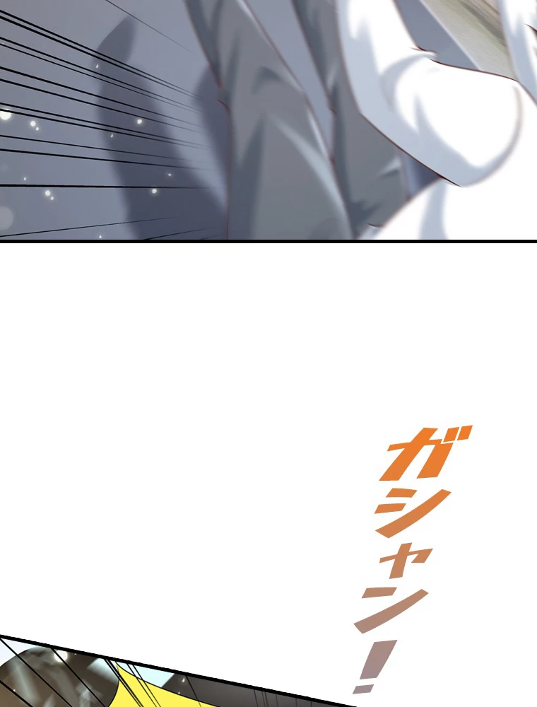現世に帰還した最強神仙 147話 - 33
