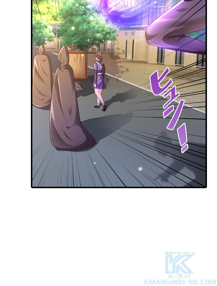 現世に帰還した最強神仙 147話 - 37