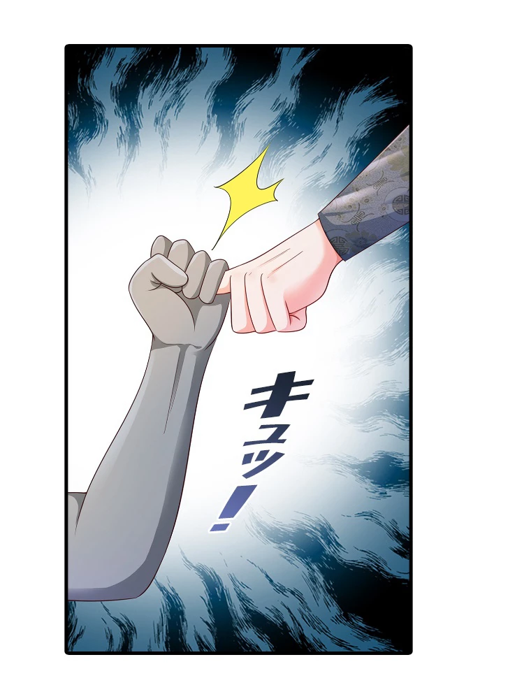 現世に帰還した最強神仙 147話 - 39