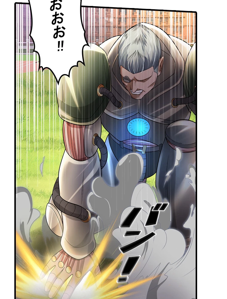 現世に帰還した最強神仙 148話 - 57