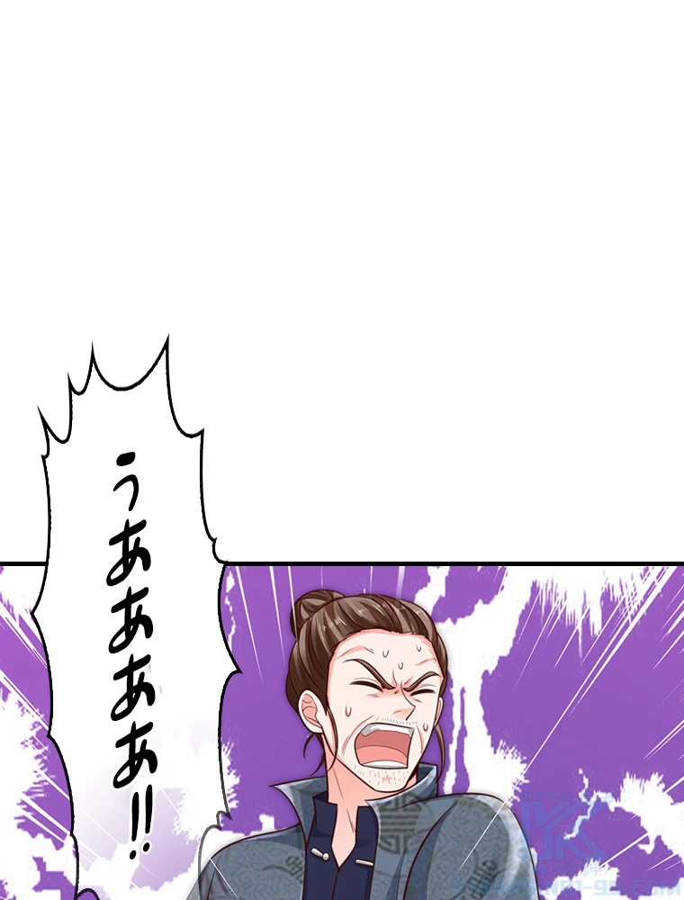 現世に帰還した最強神仙 147話 - 40