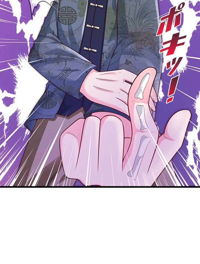 現世に帰還した最強神仙 147話 - 41