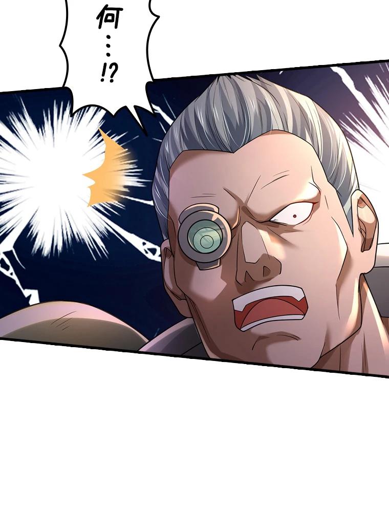 現世に帰還した最強神仙 148話 - 60