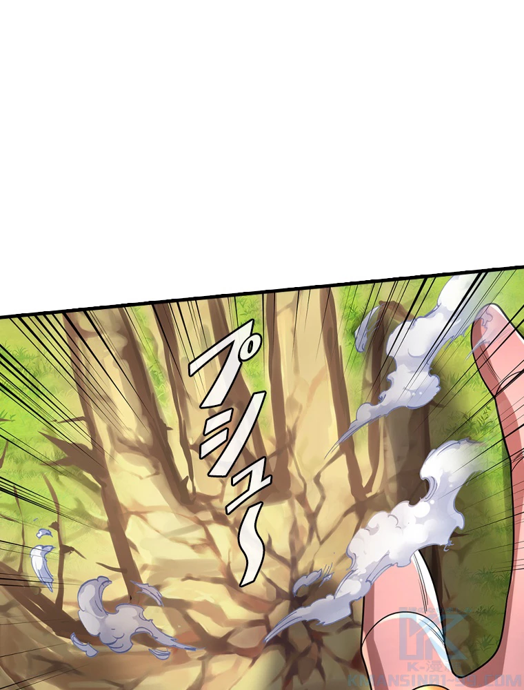 現世に帰還した最強神仙 148話 - 61