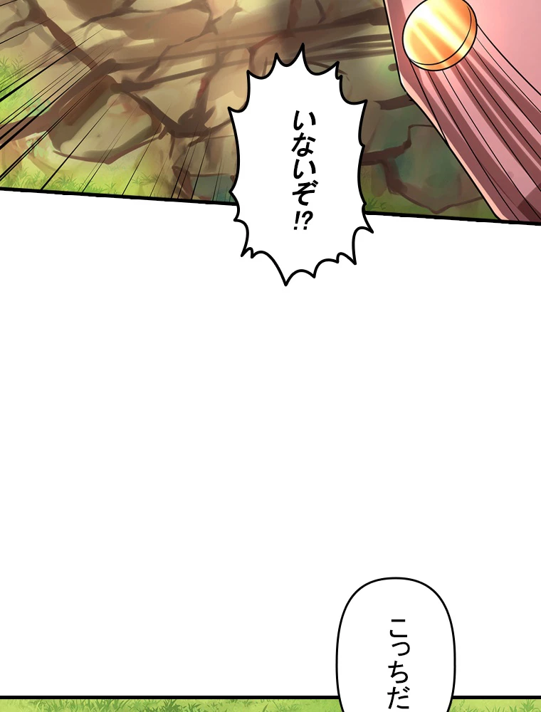現世に帰還した最強神仙 148話 - 62