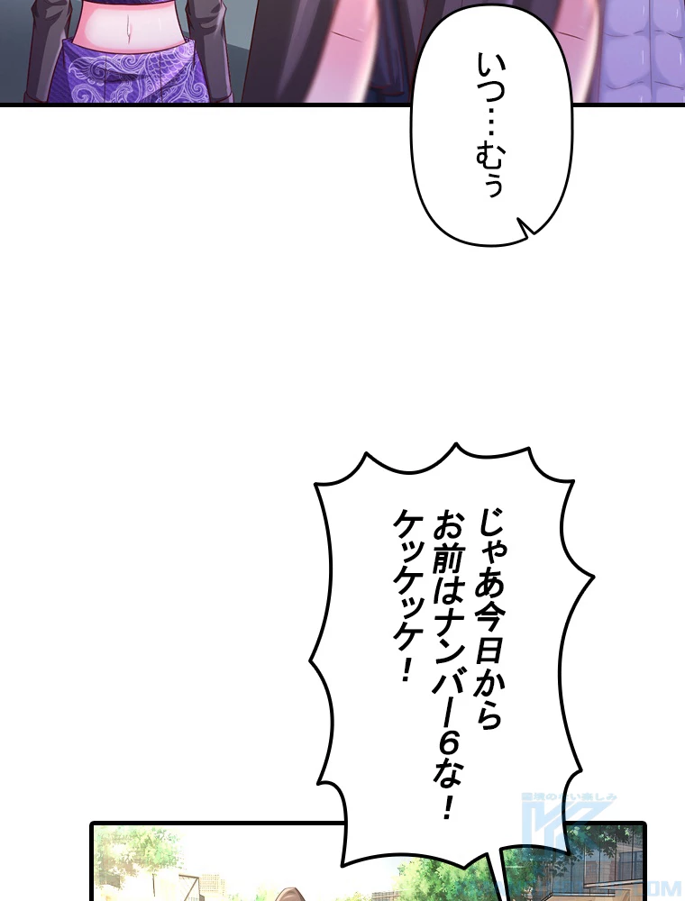 現世に帰還した最強神仙 147話 - 46