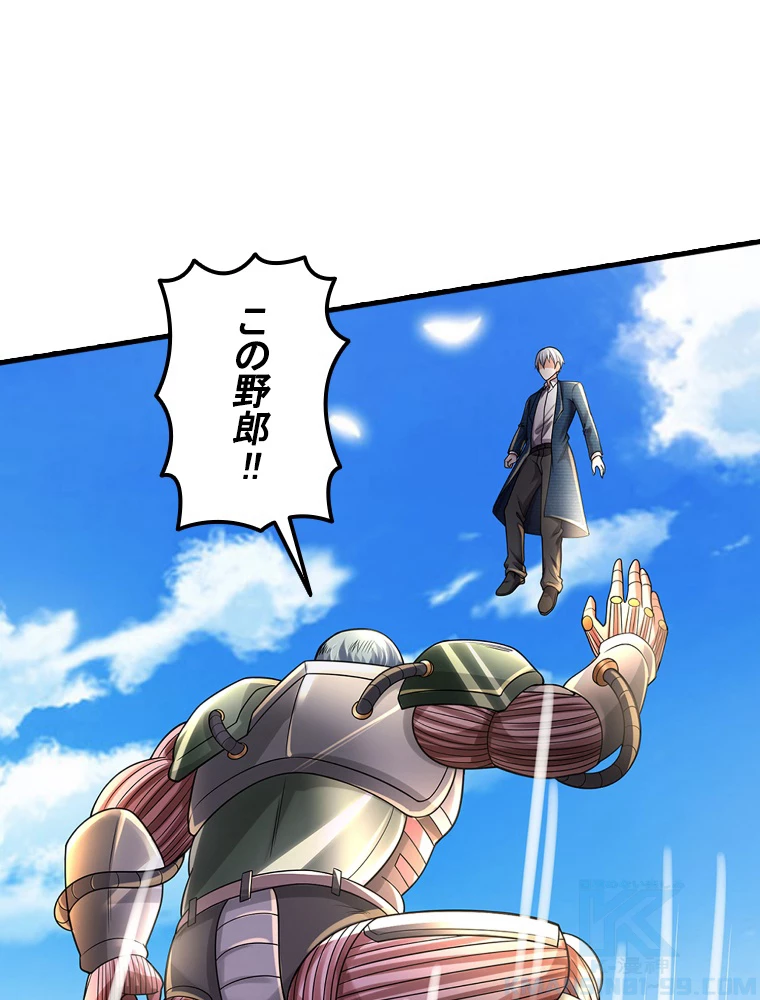 現世に帰還した最強神仙 148話 - 64