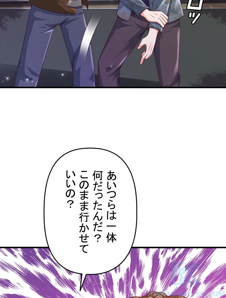現世に帰還した最強神仙 147話 - 49