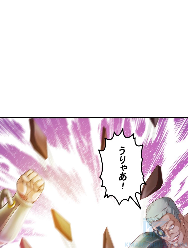 現世に帰還した最強神仙 147話 - 64