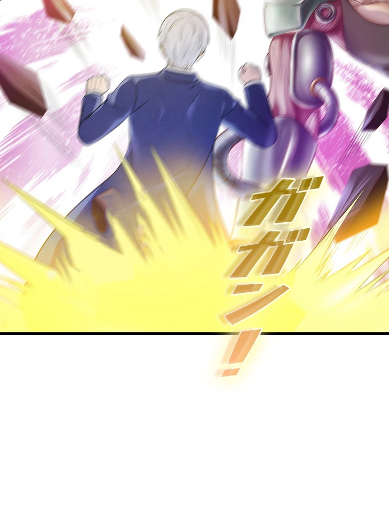 現世に帰還した最強神仙 147話 - 65