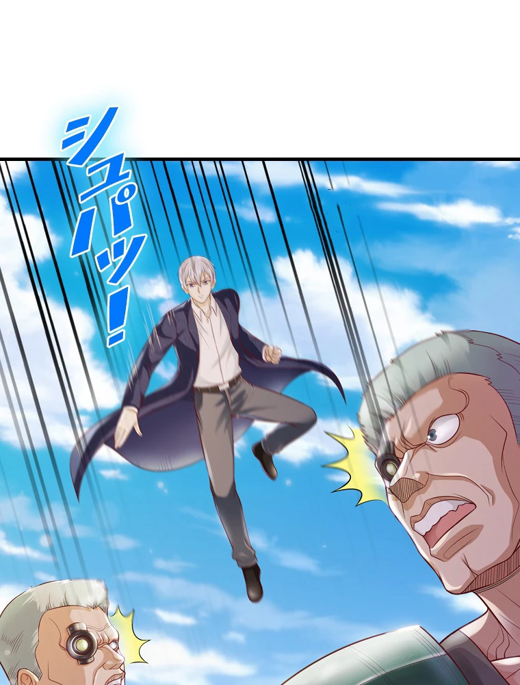 現世に帰還した最強神仙 147話 - 66