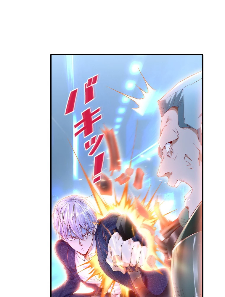 現世に帰還した最強神仙 147話 - 78