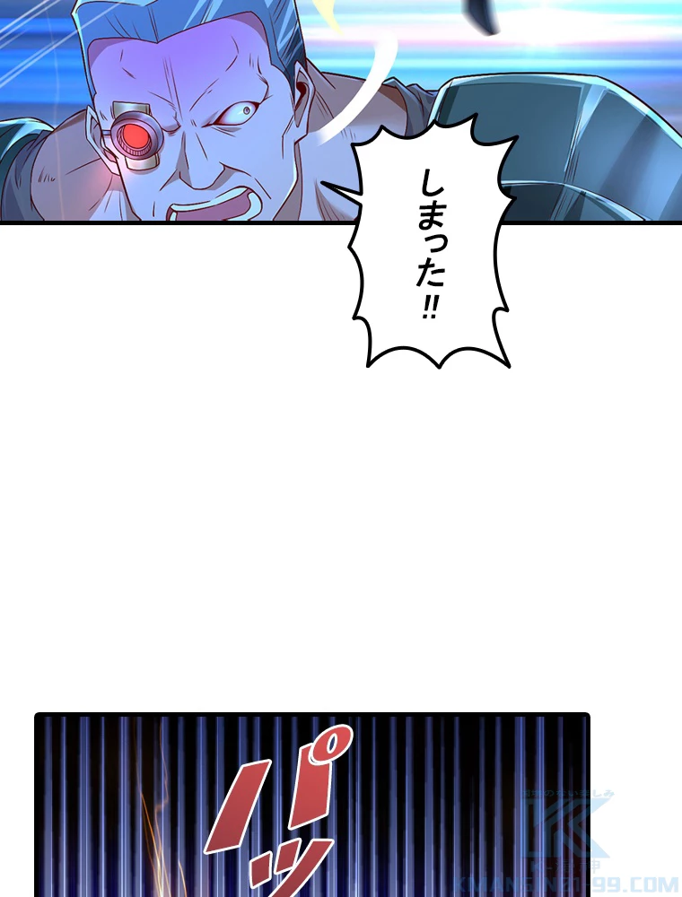 現世に帰還した最強神仙 147話 - 82