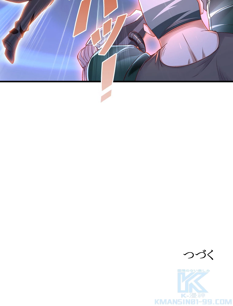 現世に帰還した最強神仙 147話 - 88