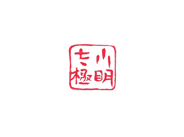 現世に帰還した最強神仙 147話 - 89