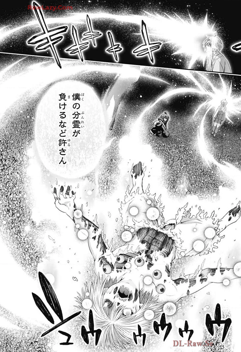 ダークギャザリング 第64話 - 5