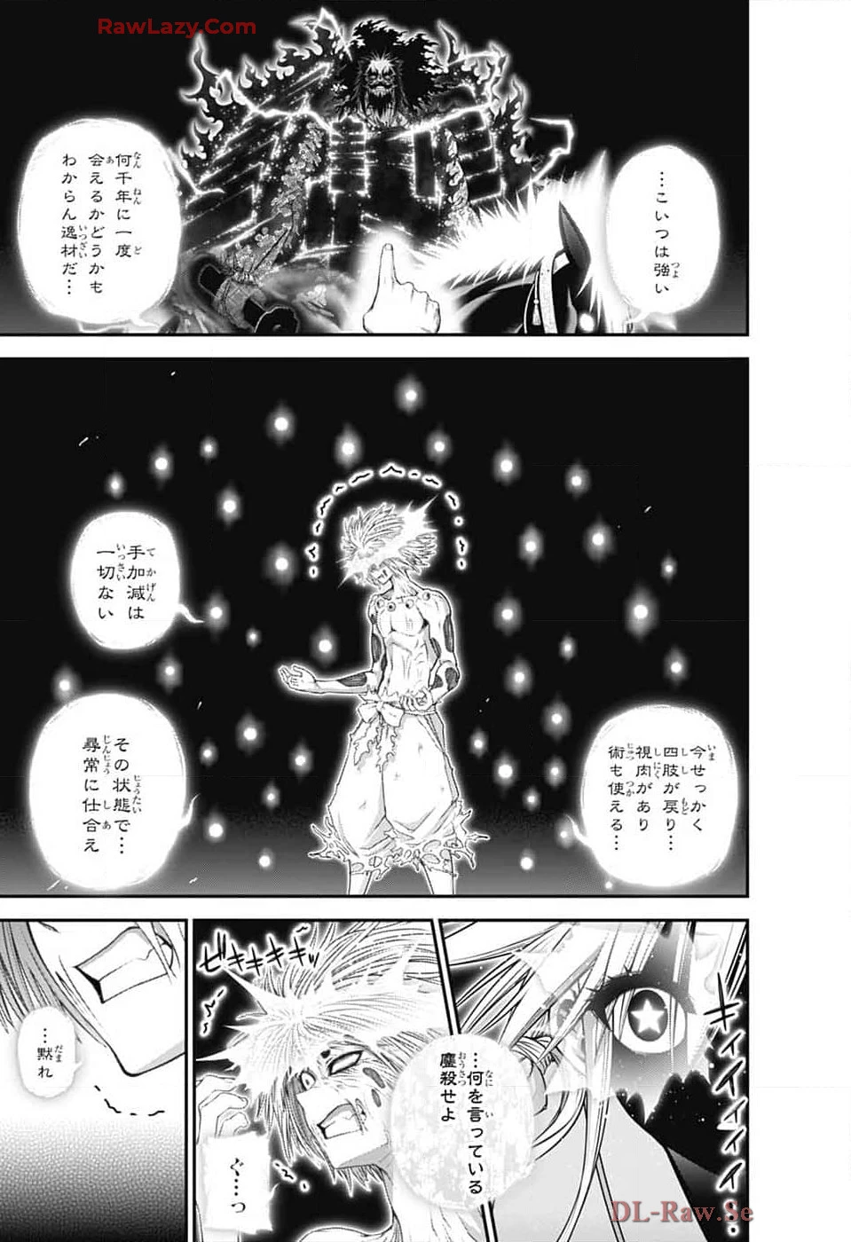 ダークギャザリング 第64話 - 7