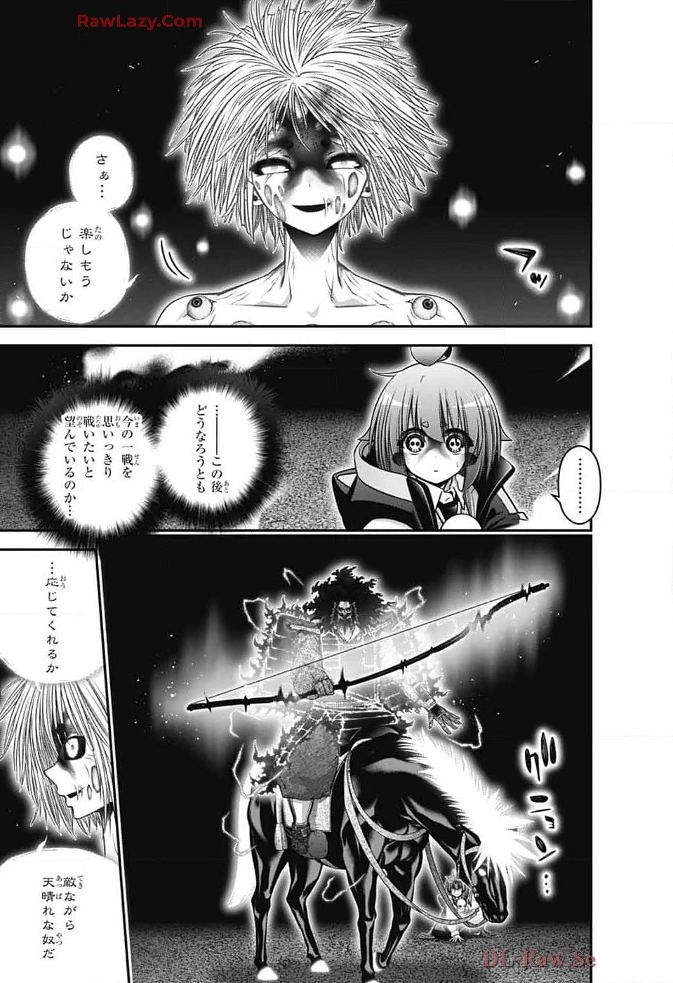 ダークギャザリング 第64話 - 9