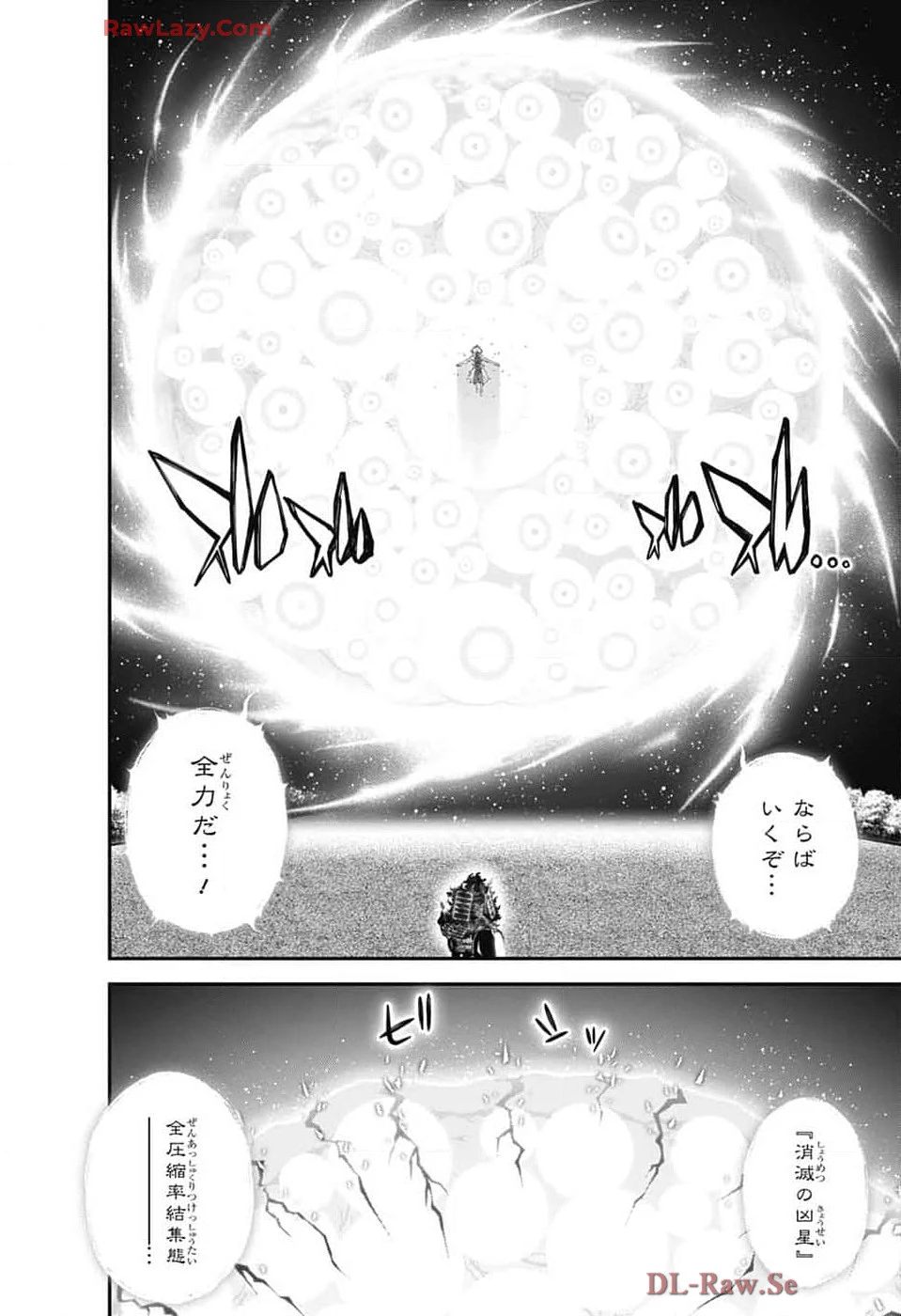 ダークギャザリング 第64話 - 10