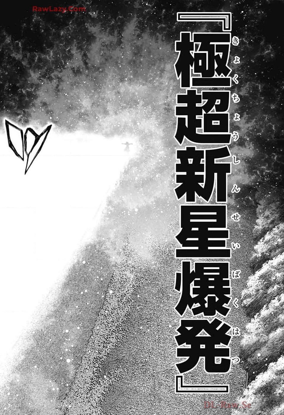 ダークギャザリング 第64話 - 12