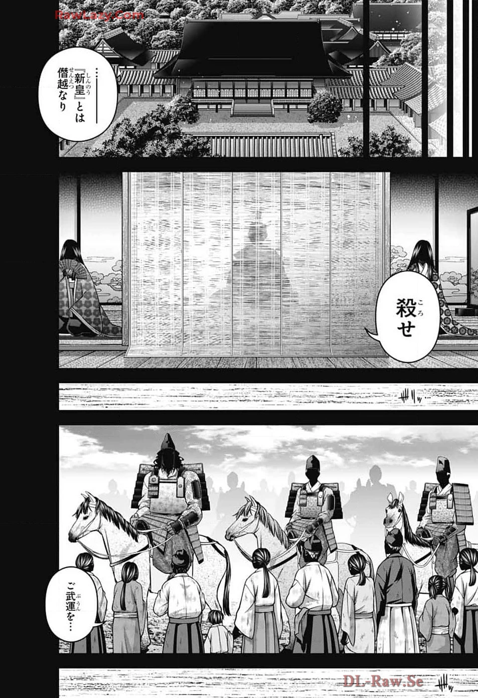 ダークギャザリング 第64話 - 14