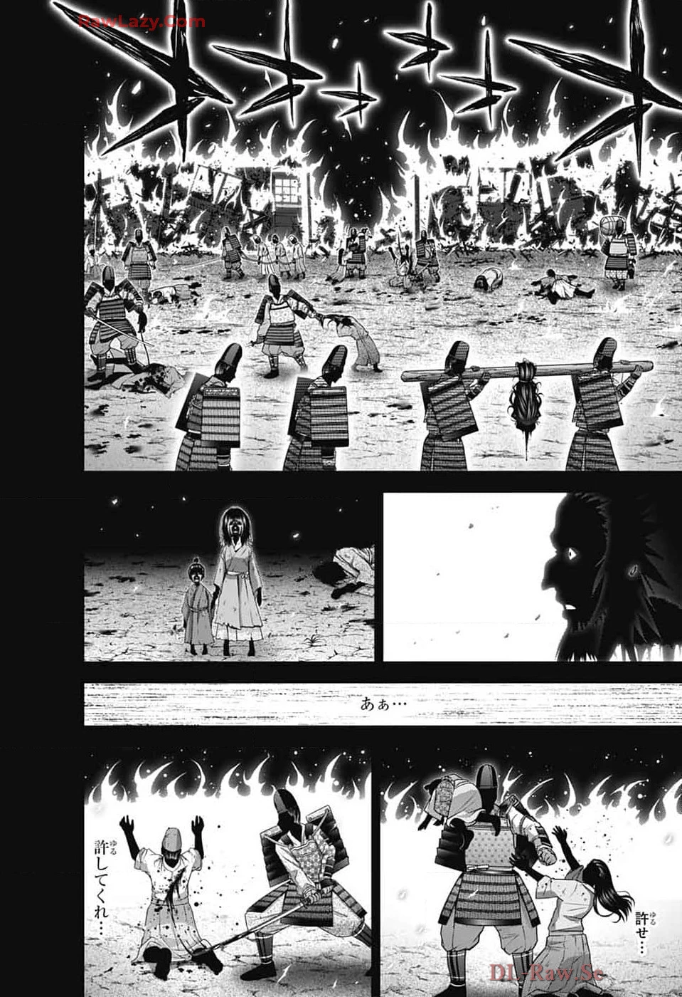 ダークギャザリング 第64話 - 16