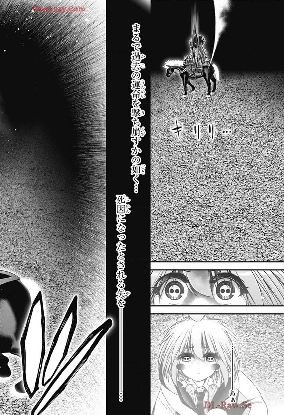 ダークギャザリング 第64話 - 22