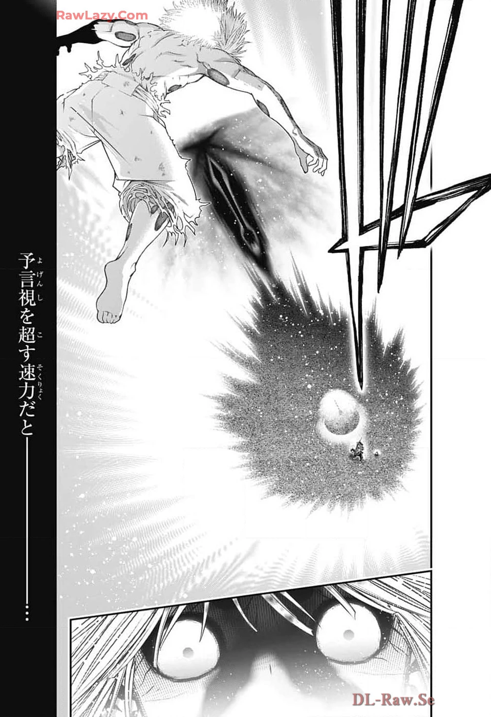 ダークギャザリング 第64話 - 25