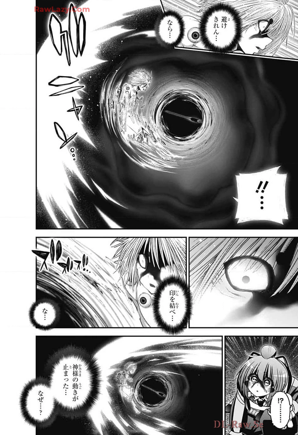 ダークギャザリング 第64話 - 26