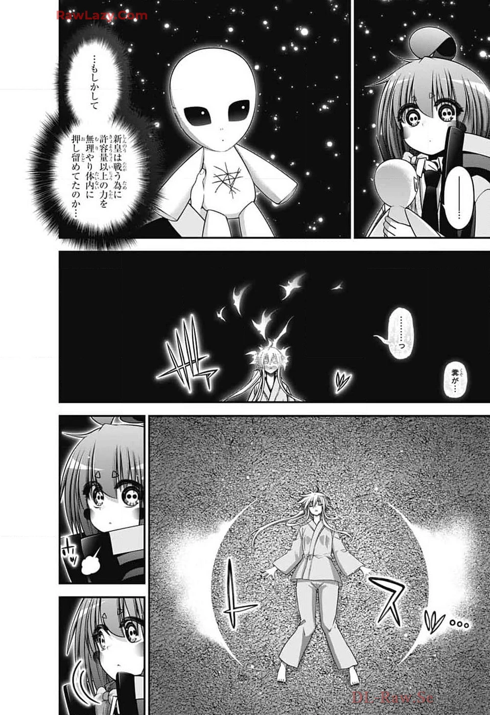 ダークギャザリング 第64話 - 42