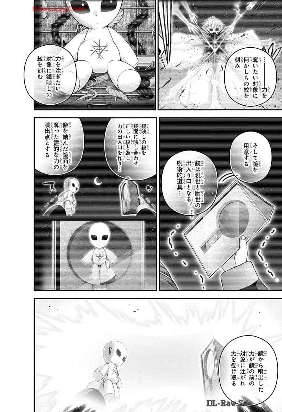 ダークギャザリング 第63話 - 2