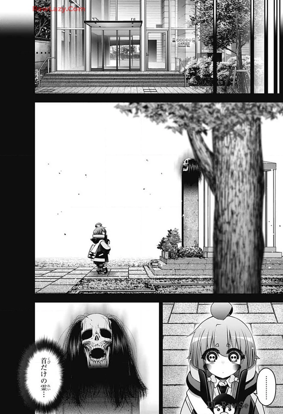 ダークギャザリング 第63話 - 4