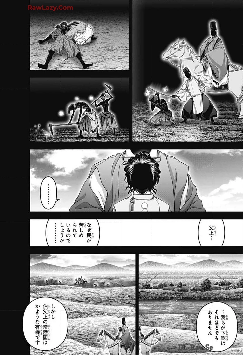 ダークギャザリング 第63話 - 8