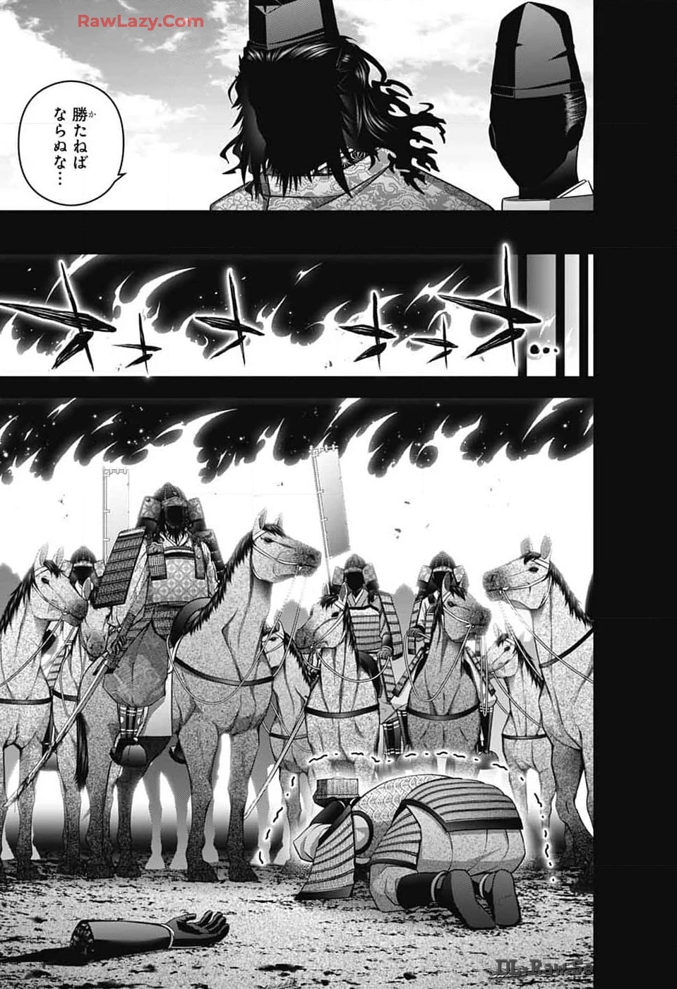 ダークギャザリング 第63話 - 13