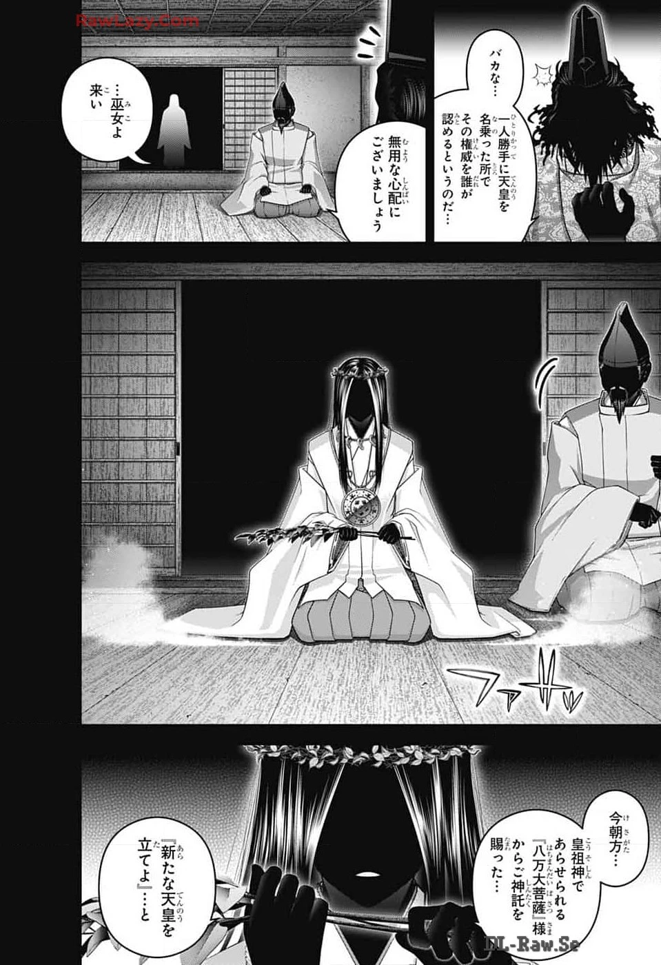 ダークギャザリング 第63話 - 16