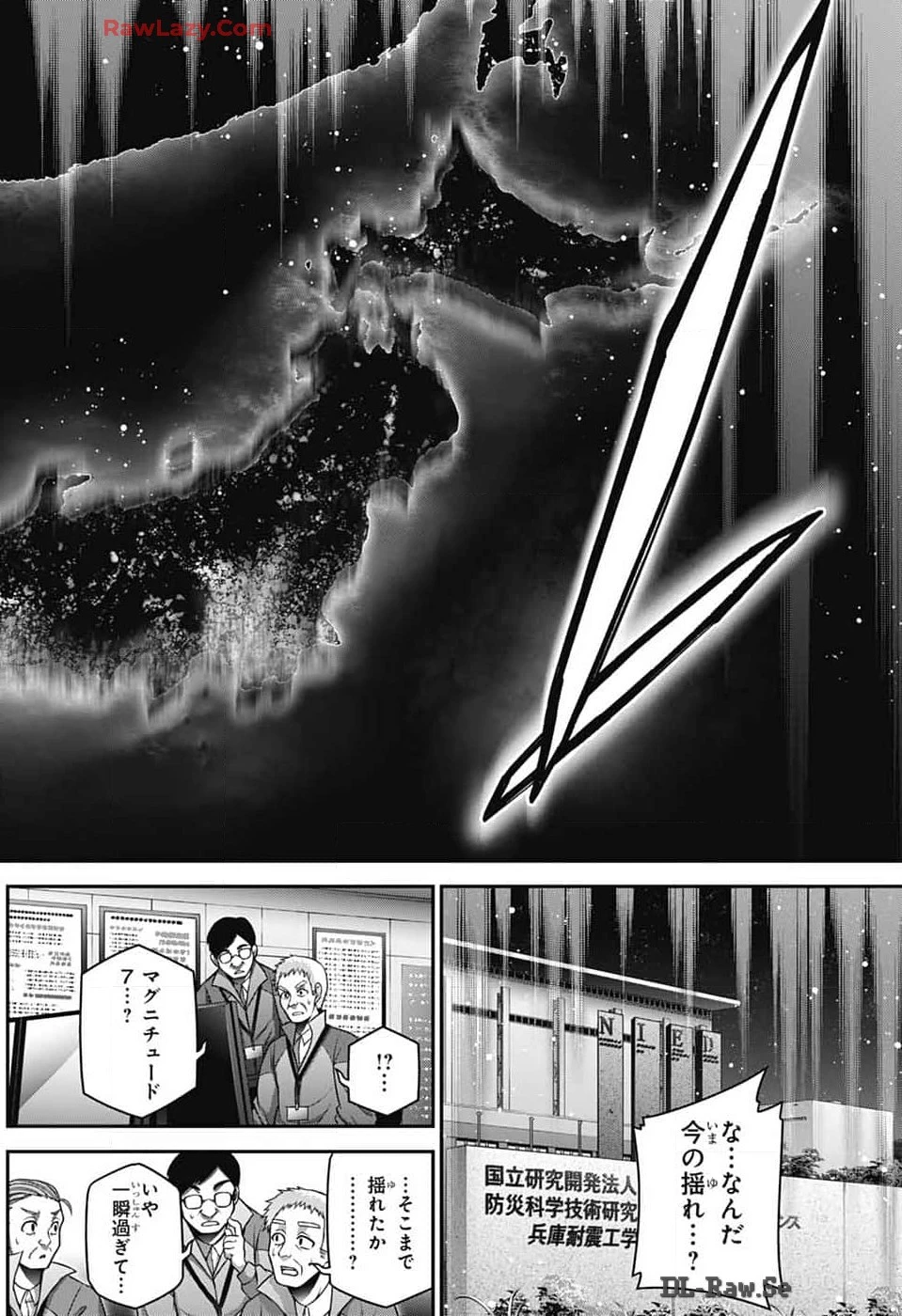 ダークギャザリング 第63話 - 20