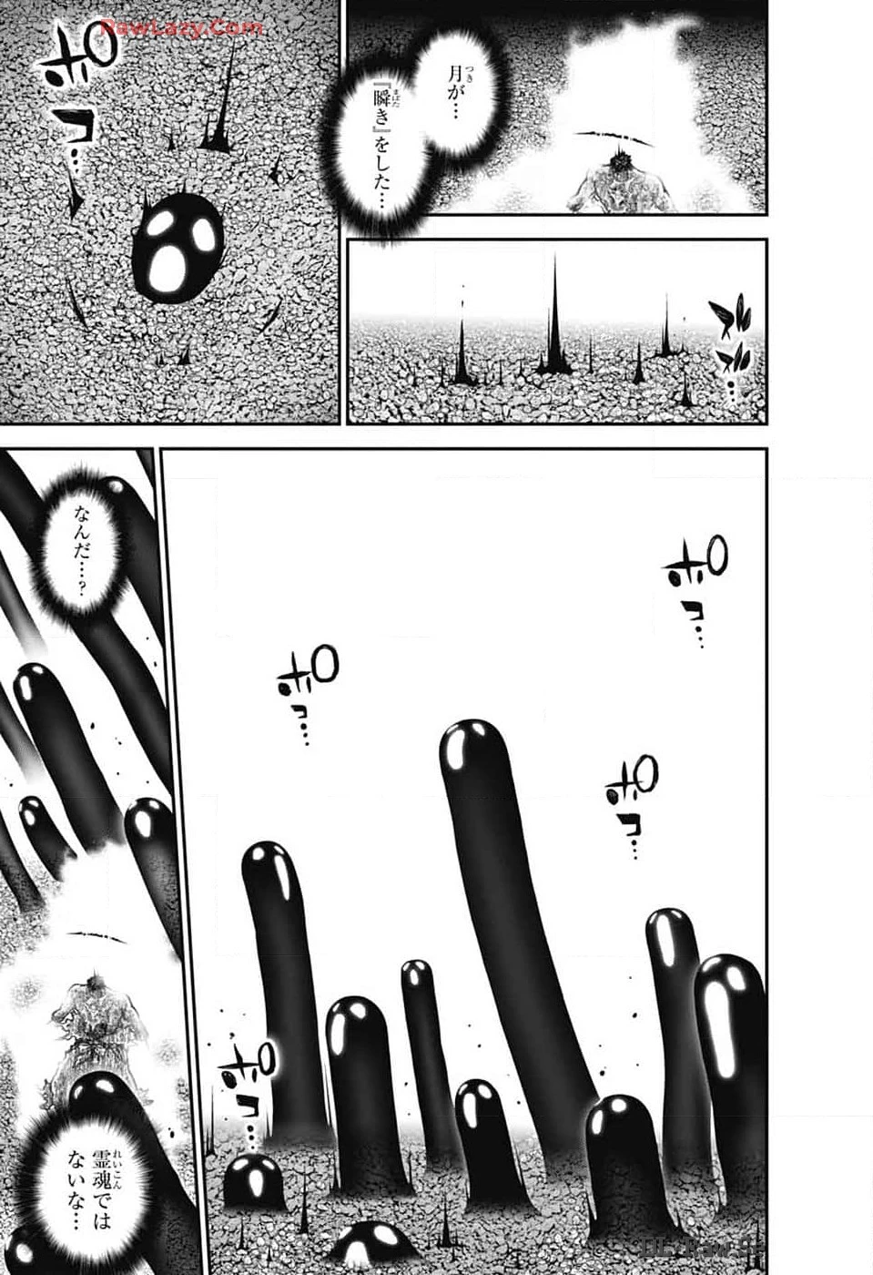 ダークギャザリング 第63話 - 23