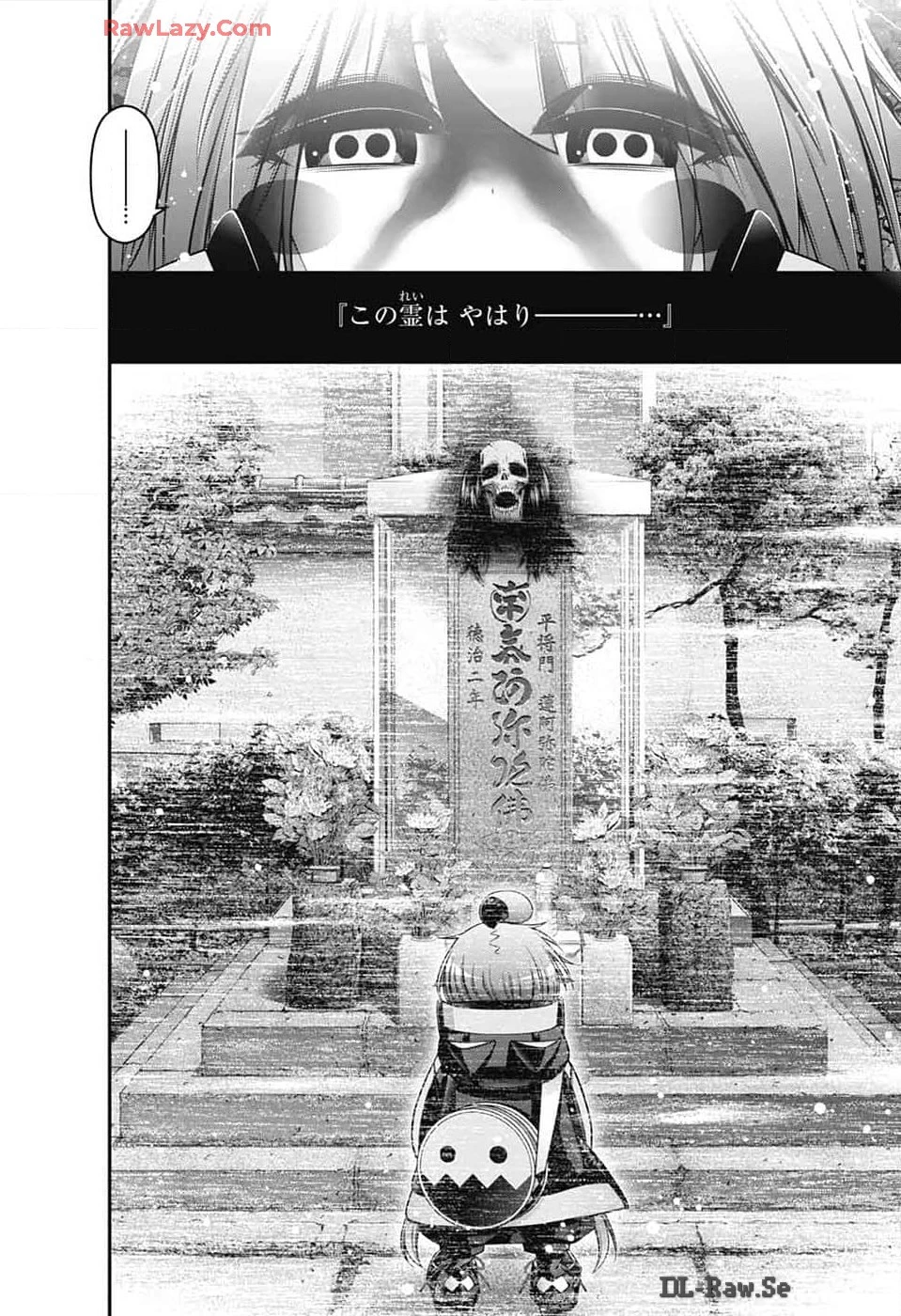 ダークギャザリング 第63話 - 30