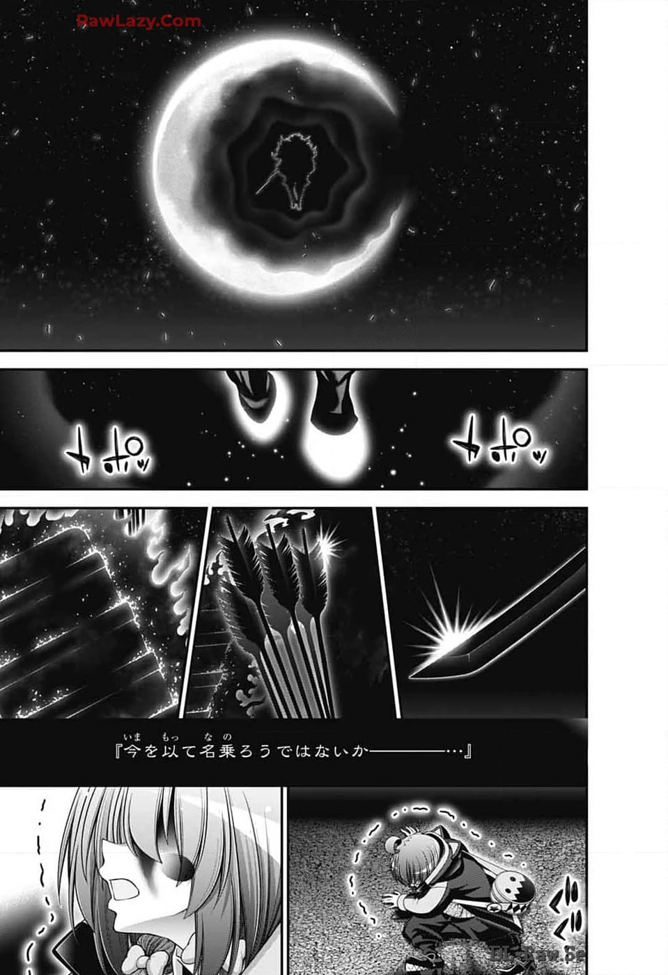 ダークギャザリング 第63話 - 31