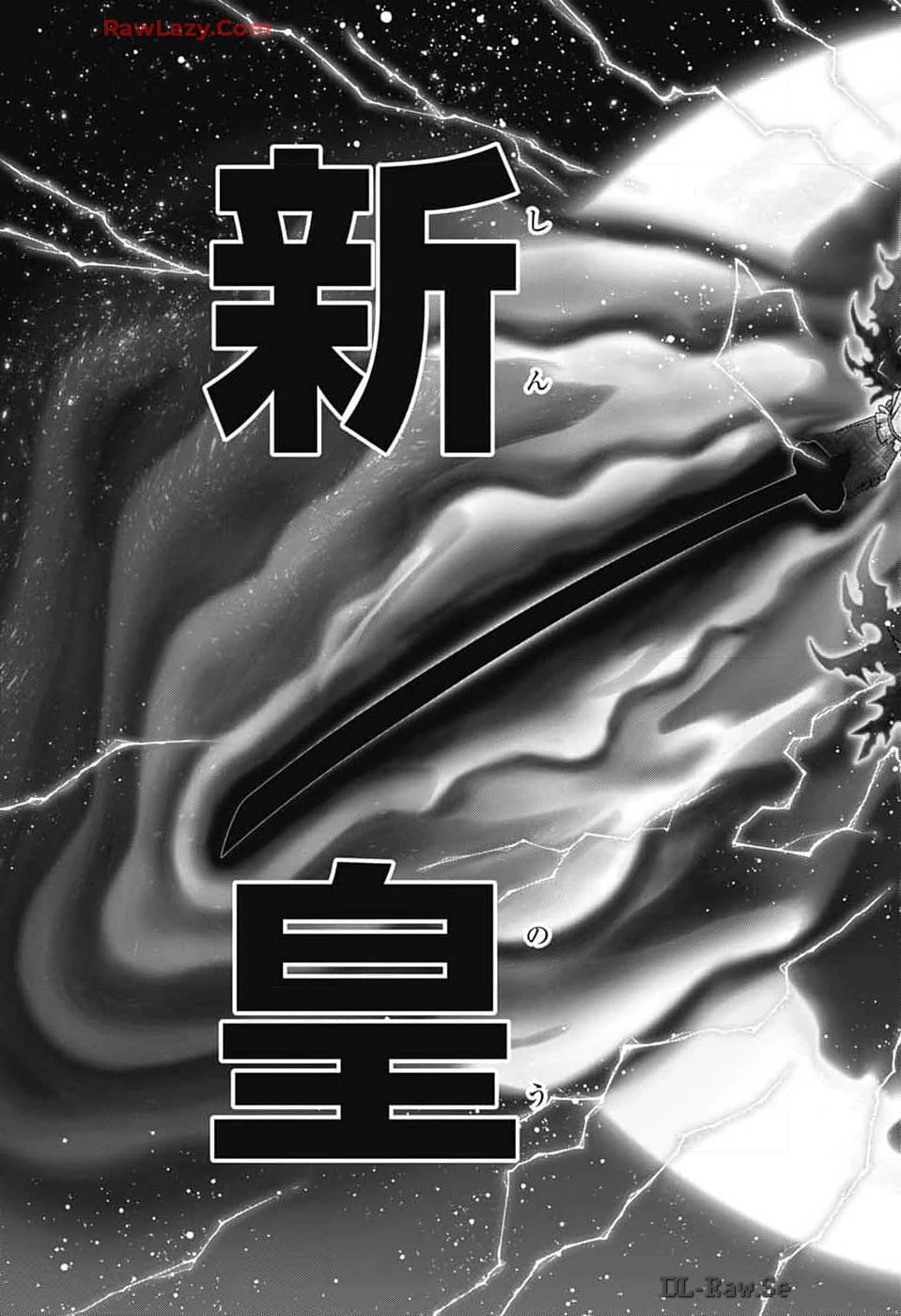 ダークギャザリング 第63話 - 33