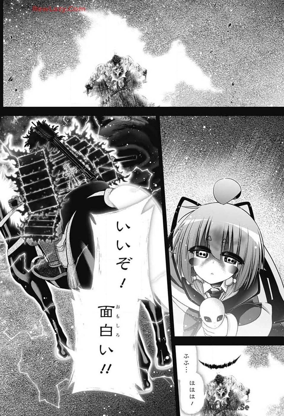 ダークギャザリング 第63話 - 34